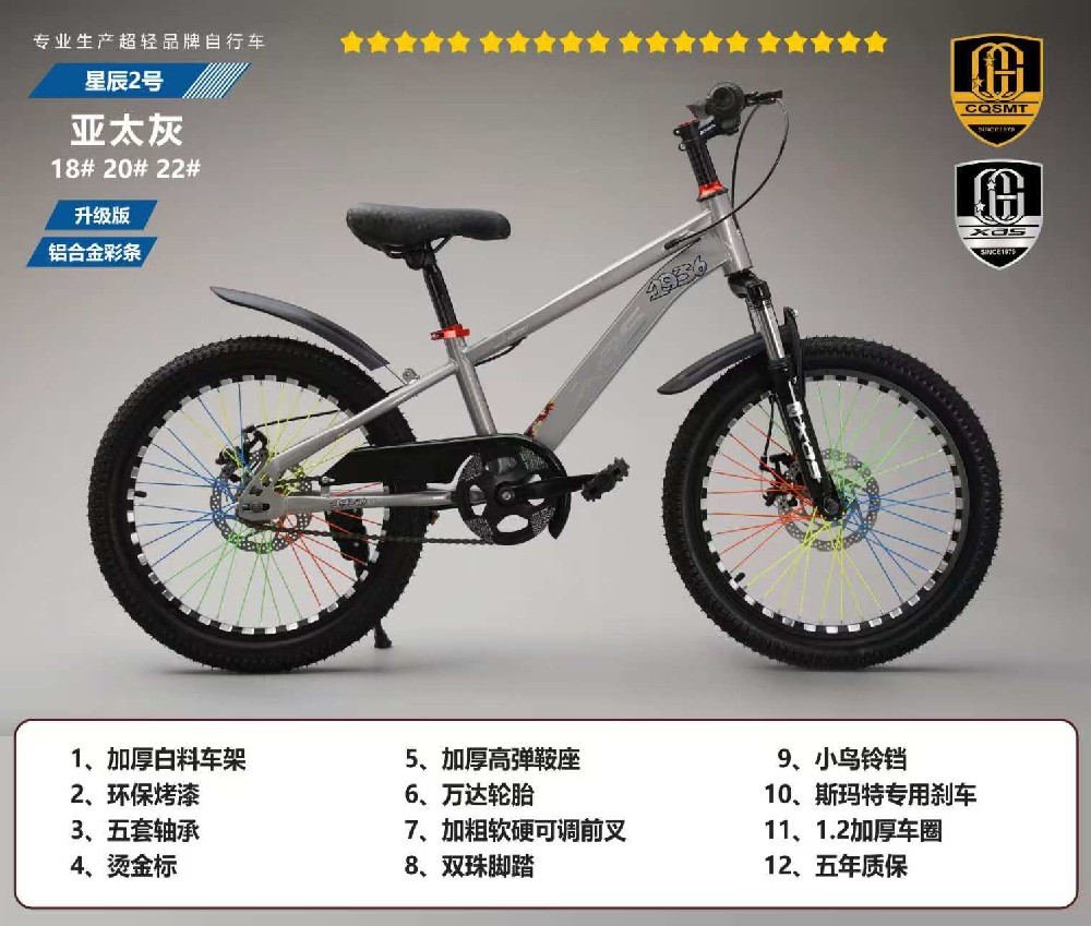星辰2号